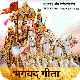 Bhagavad-Gita in Hindi app icon